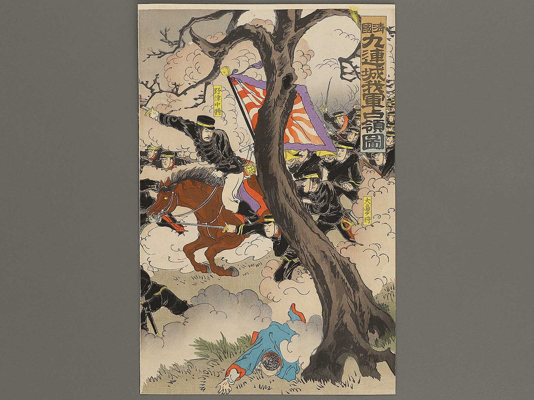 Shinkoku Kyurenjo wagagun senryozu by Utagawa Kunimasa V (Kokunimasa) / BJ323-659