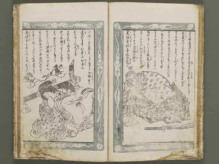 Shaka hasso yamato bunko Volume 3 by Utagawa-chool / BJ333-522