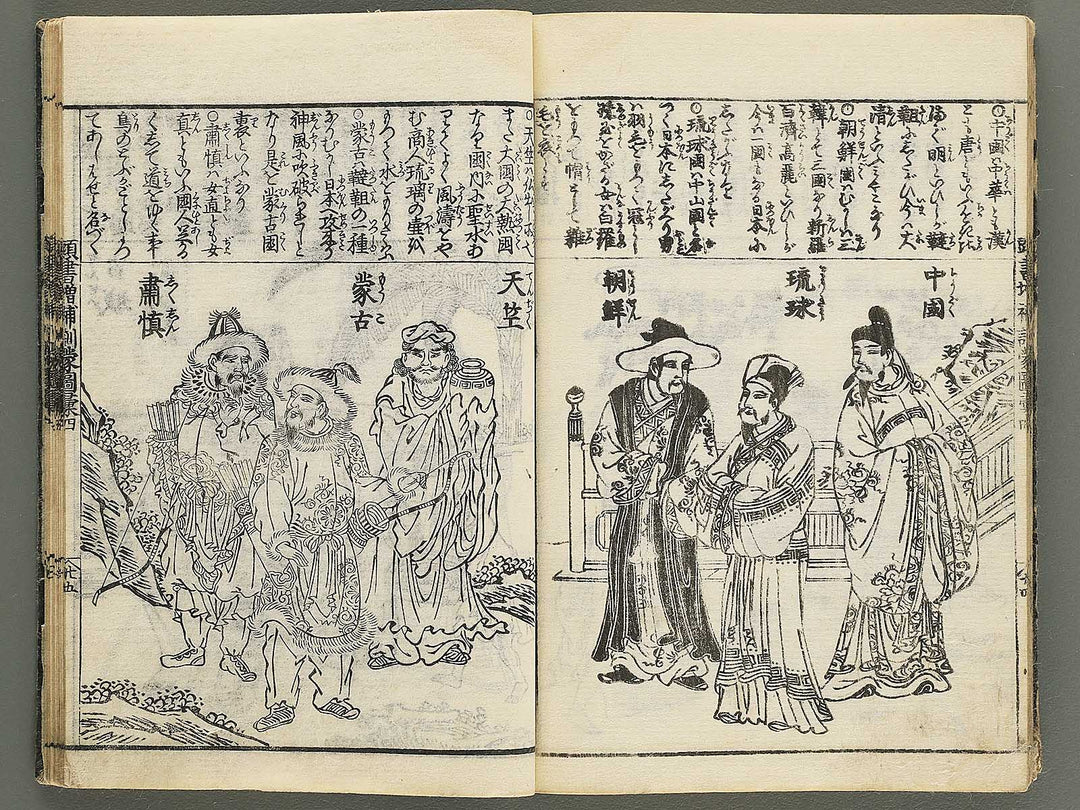 Kashiragaki zoho kinmo zui Volume 1 by Shimokobe Shusui / BJ350-917