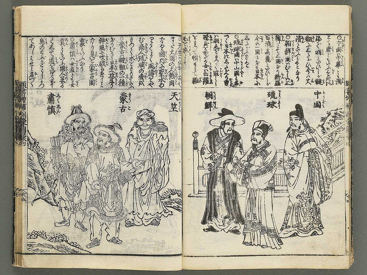 Kashiragaki zoho kinmo zui Volume 1 by Shimokobe Shusui / BJ350-917