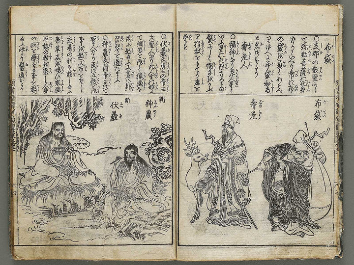 Kashiragaki zoho kinmo zui Volume 21 by Shimokobe Shusui / BJ336-455