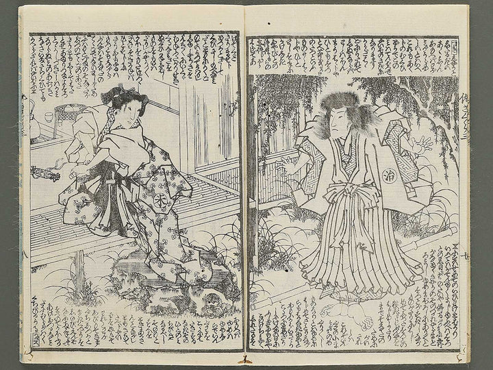 Ada zakura koi no shiranami Volume 3, (Jo) by Utagawa Kunisada II / BJ350-777