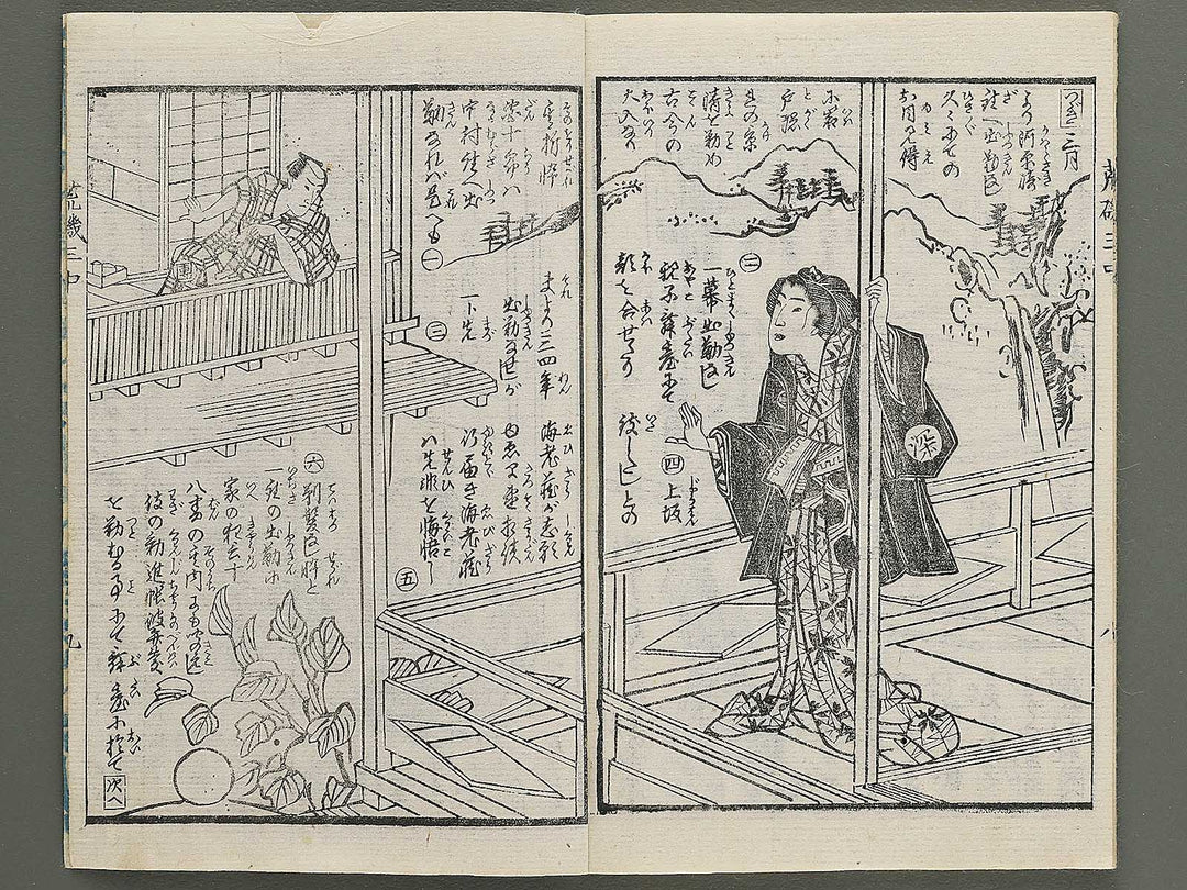 Araiso ryori koi no harawata Volume 3 (Chu) by Morikawa Chikashige / BJ347-333