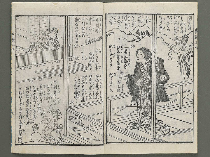 Araiso ryori koi no harawata Volume 3 (Chu) by Morikawa Chikashige / BJ347-333