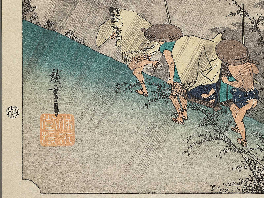 Travellers surprised by sudden rain from the series The Fifty-three Stations of the Tokaido by Utagawa Hiroshige, (Large print size) / BJ306-446