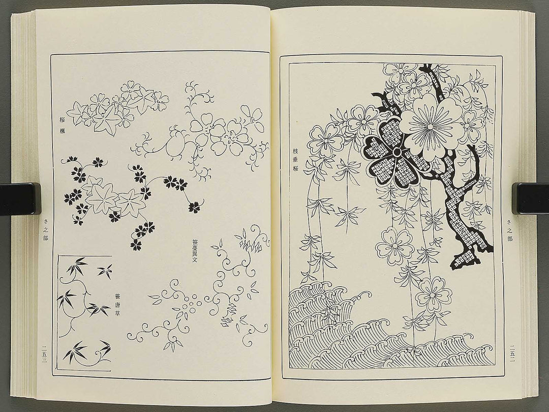 Naigai monyo ruishu Volume 3 / BJ334-635