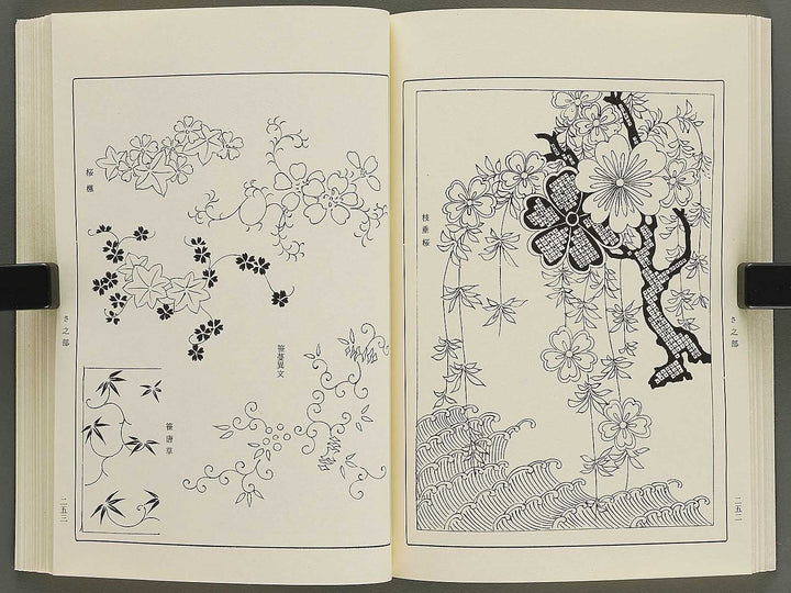 Naigai monyo ruishu Volume 3 / BJ334-635