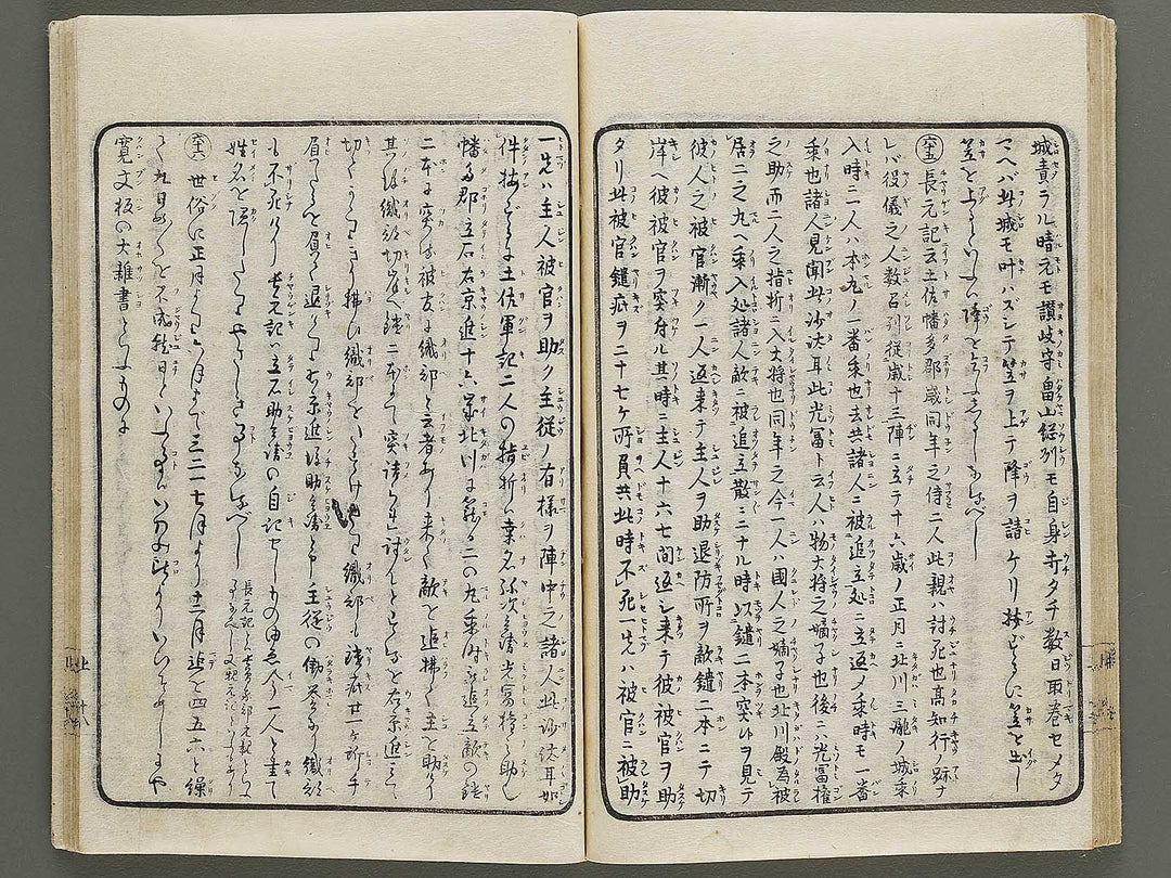 Nanpo yugen (Jo) / BJ334-964