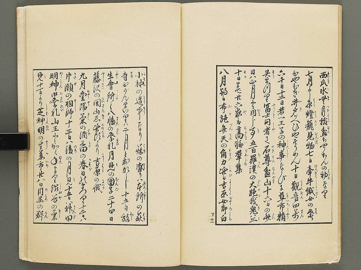 Ehon azuma warawa (Ge) by Utagawa Toyohiro / BJ332-794