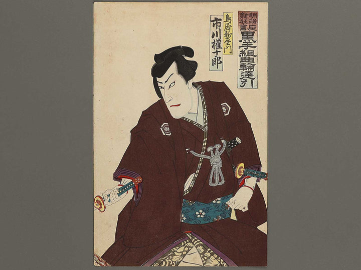 Meijiza shinkyogen kurote gumi kuruwa no tatehiki by Toyohara Kunichika / BJ335-069