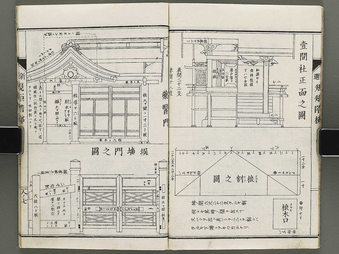 Shinsen kiku kaitei (Jin) (Part 3 of 3) / BJ333-228