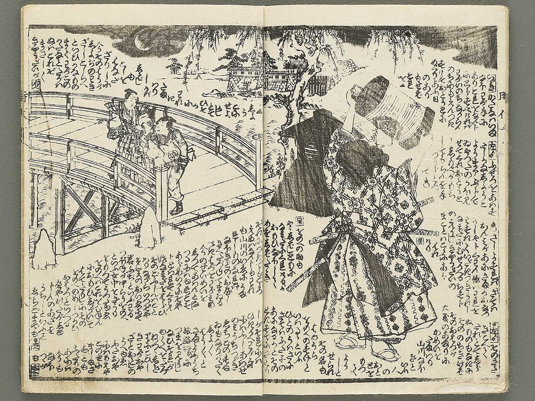 Hokusetsu bidan jidai kagami Volume 18, (Jo) by Utagawa Kunisada II / BJ349-832
