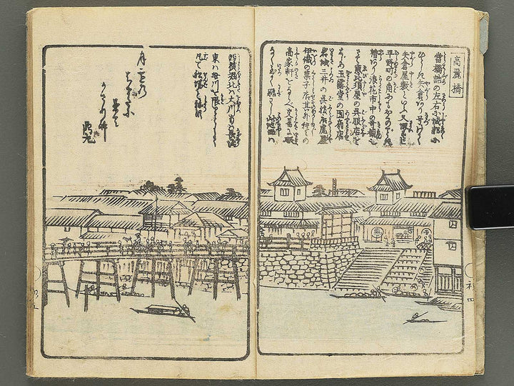 Naniwa no nigiwai Part 1 by Matsukawa Hanzan / BJ350-504