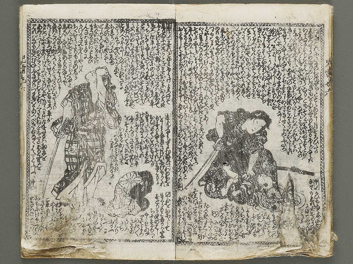 Jiraiya goketsu monogatari Volume 6, (Jo) by Utagawa Kunisada (Toyokuni III)   / BJ331-044