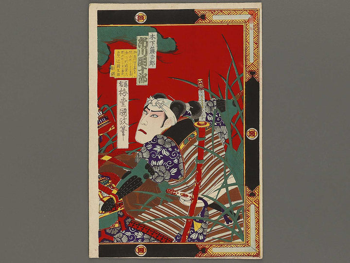 Kabuki actor / BJ325-955