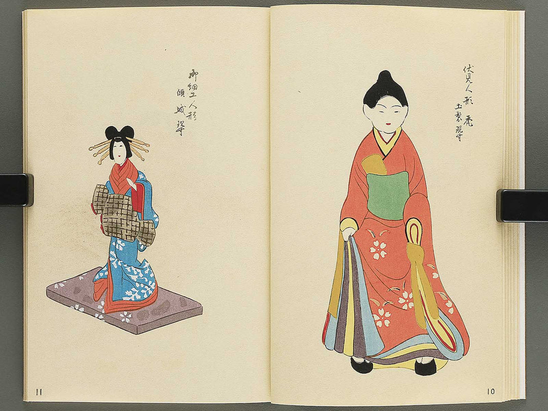 Unai no tomo Volume 8 / BJ342-328