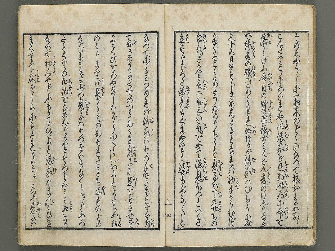 Karine no yujo by Insuitei Kaiko (Utagwa Kunimori) / BJ348-565