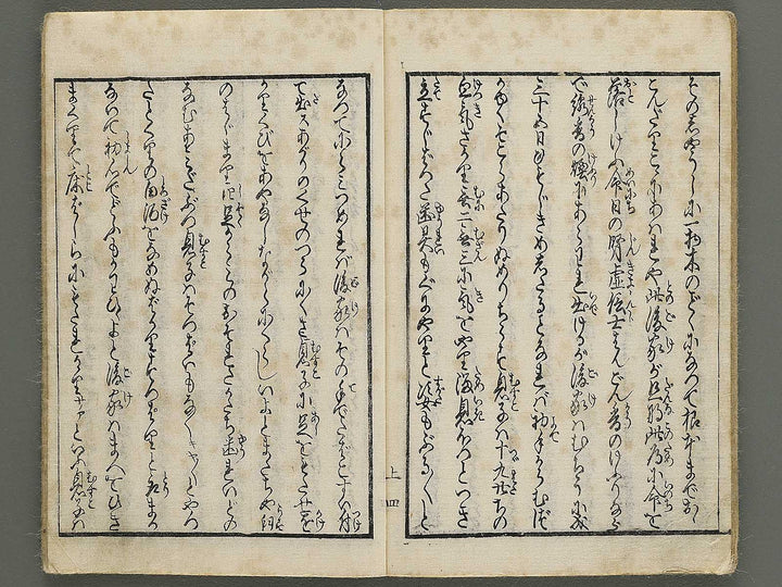 Karine no yujo by Insuitei Kaiko (Utagwa Kunimori) / BJ348-565