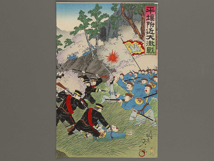 Heijo fukin daigekisen by Yosai Nobukazu / BJ323-666