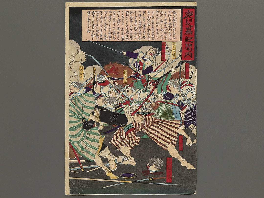 Kagoshima kibun no uchi by Yamazaki Toshinobu / BJ342-923