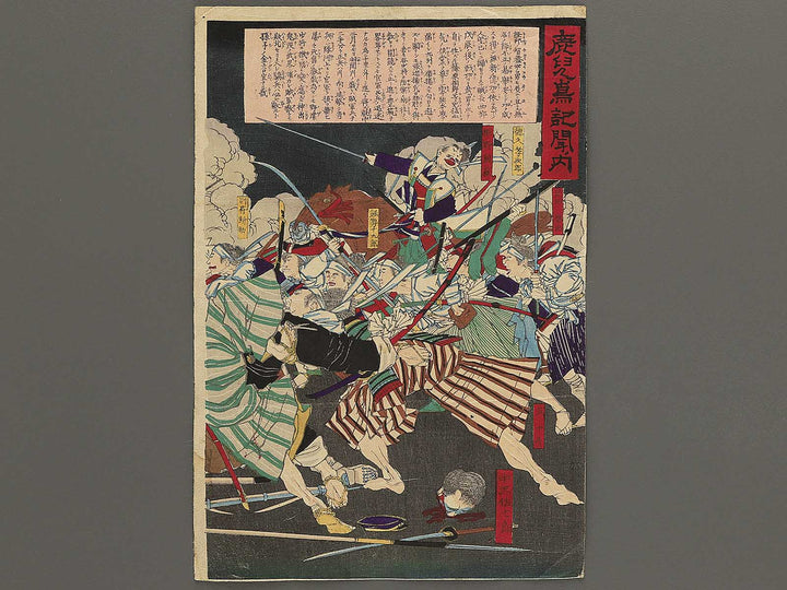 Kagoshima kibun no uchi by Yamazaki Toshinobu / BJ342-923