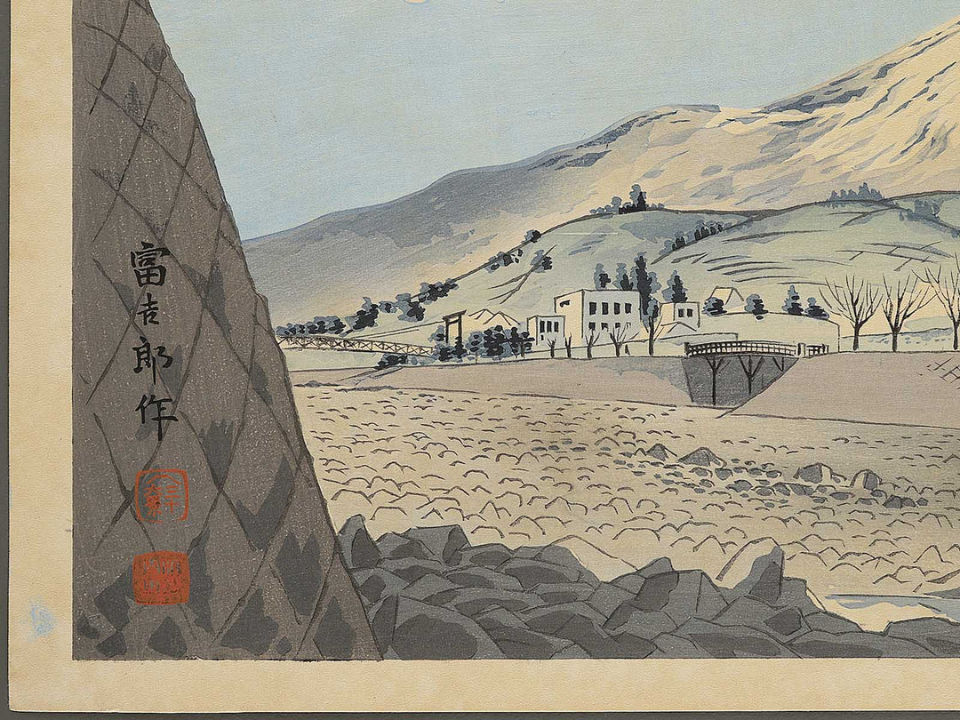 Suruga Fujimibashi from the series Fuji sanjurokkei no uchi by Tokuriki Tomikichiro, (Large print size) / BJ346-031