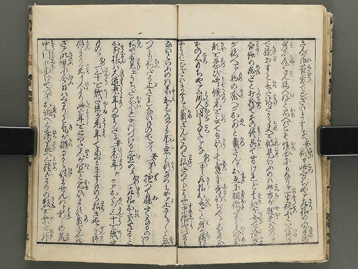 Shunshoku bidan oborozuki by Utagawa-school / BJ349-447