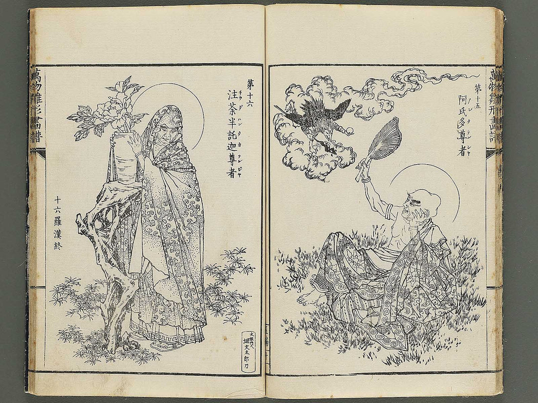 Banbutsu hinagata gafu Volume 5 by Sensai Eisaku / BJ343-581