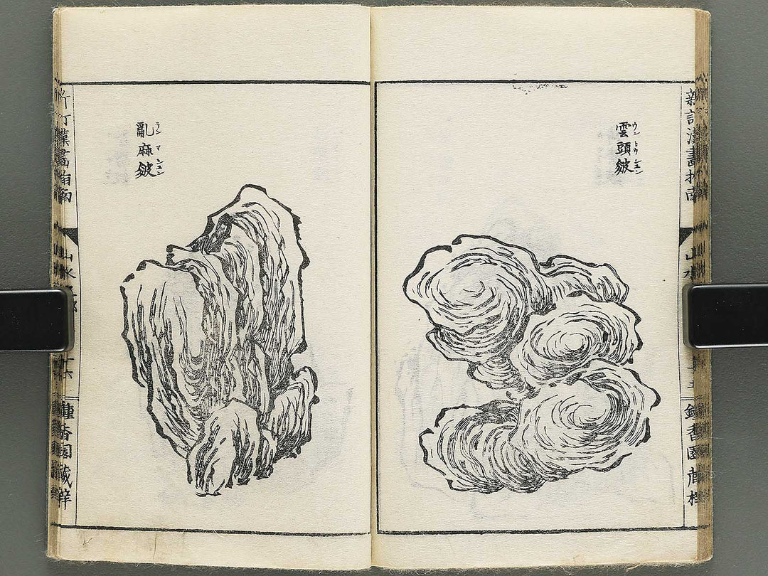 Kanga shinan Sansui no bu / BJ345-387