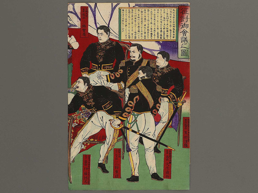 Seito gokaigi no zu by Yoshu Chikanobu / BJ341-054