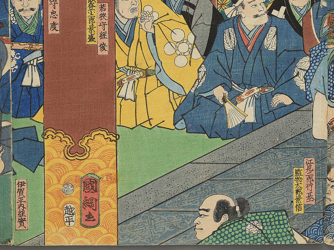 Heide Sumadera shukai by Utagawa Kunitsuna / BJ347-249