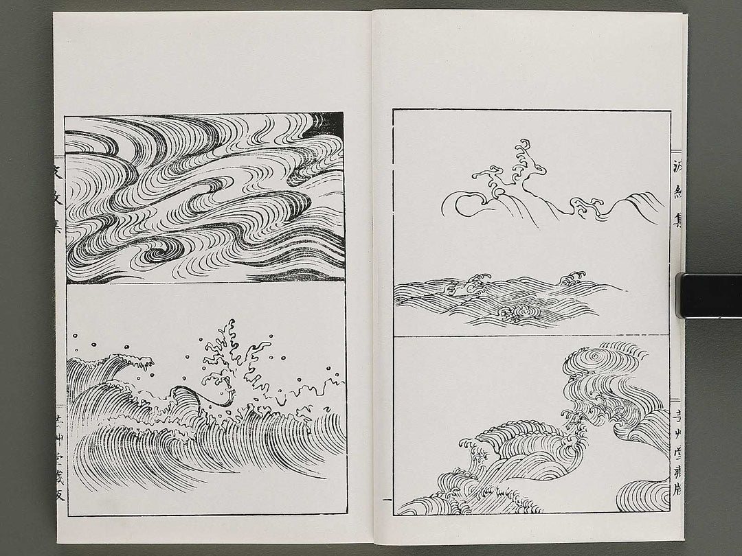 Hamonshu (Chu) by Mori Yuzan / BJ328-972