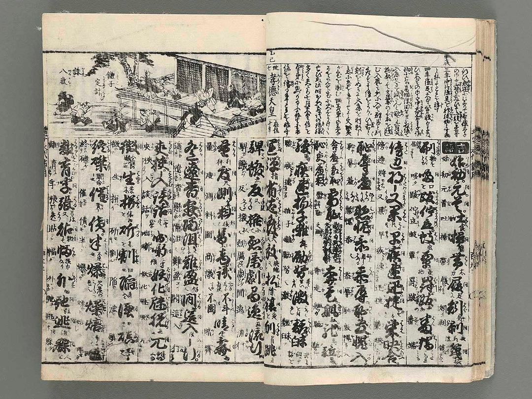 Shinsen dainihon eitai setsuyo mujinzo (thick book) / BJ216-426