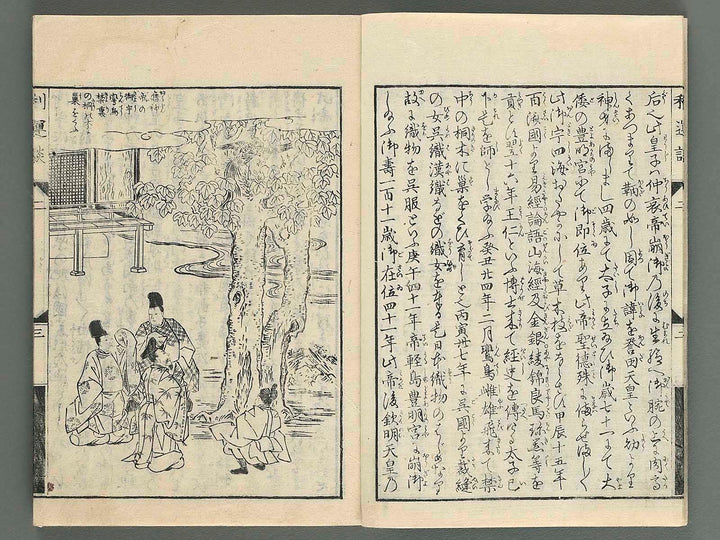 Riundan Vo.2 by Hasegawa Settan / BJ257-474