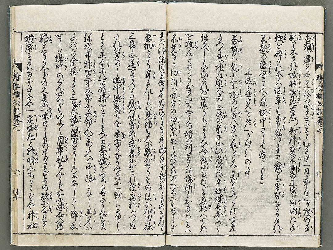 Ehon nankoki Volume 3 by Hayami Shungyosai / BJ335-447