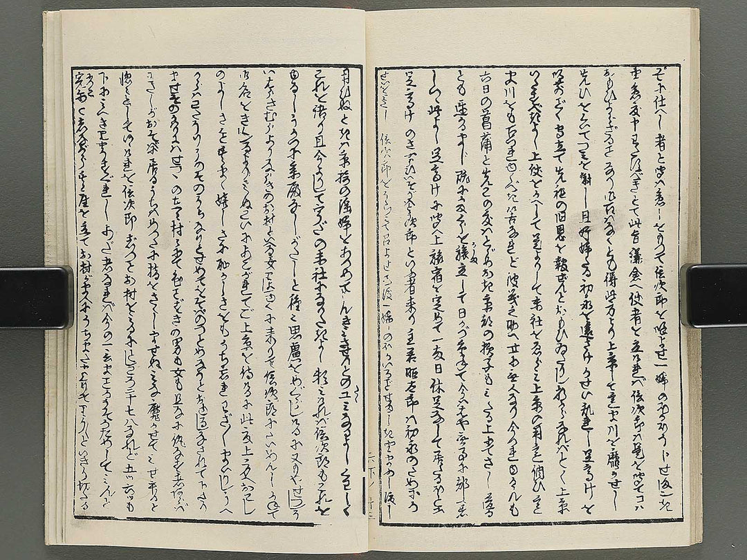 Insho kaiko ki Volume 6, (Ge) by Utagawa Yoshikazu / BJ345-737