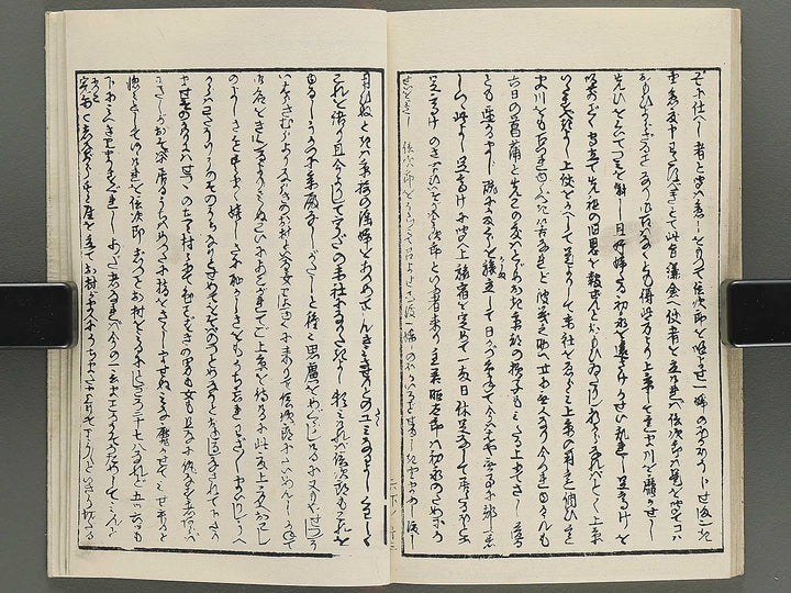 Insho kaiko ki Volume 6, (Ge) by Utagawa Yoshikazu / BJ345-737