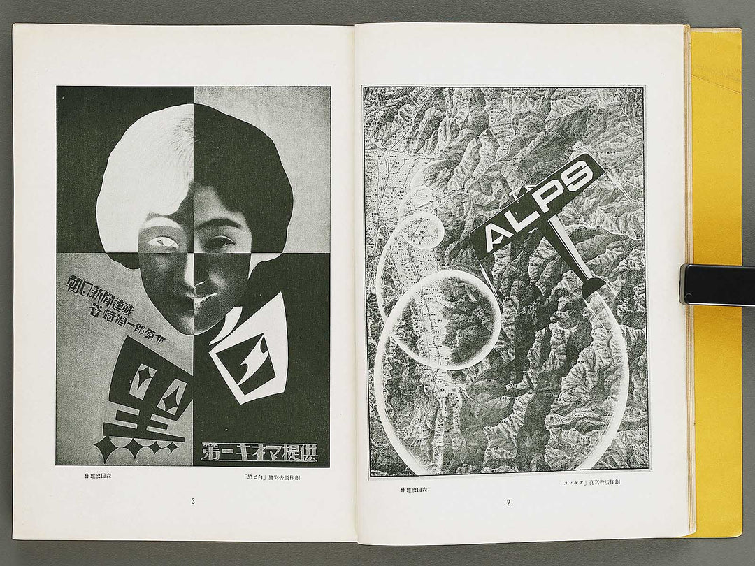 Gendai shogyo bijutsu zenshu Volume 14 / BJ329-889