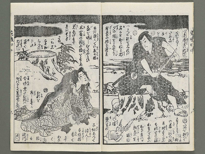 Araiso ryori koi no harawata Volume 4, (Chu) by Morikawa Chikashige / BJ347-354