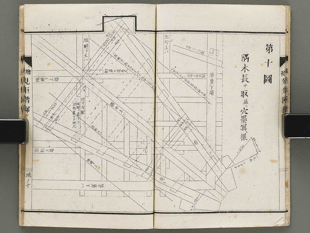 Daizoho kiku kaitei Chi (Part 2 of 3) / BJ331-765