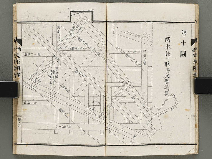 Daizoho kiku kaitei Chi (Part 2 of 3) / BJ331-765