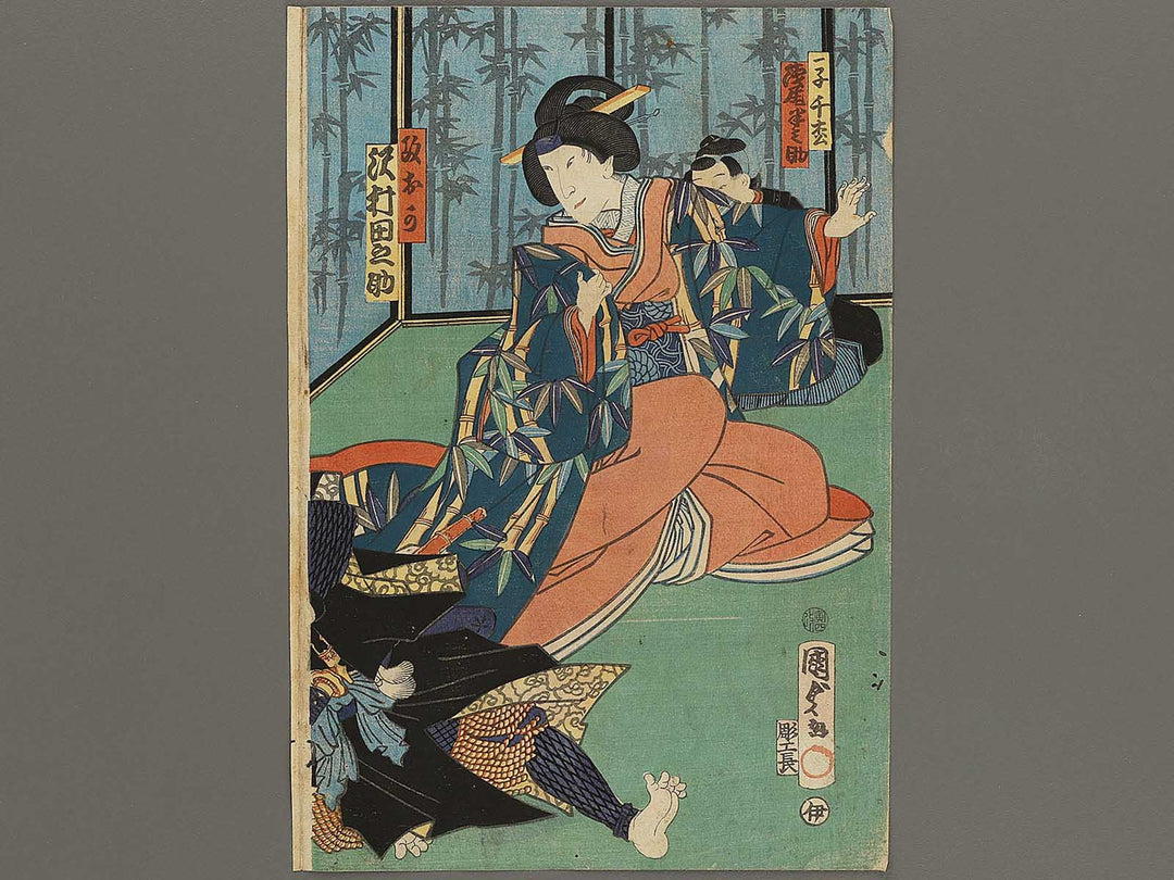 Kabuki actor by Utagawa Kunisada II / BJ322-735
