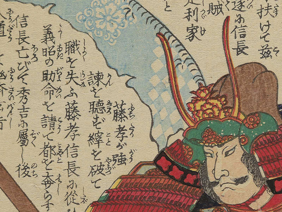 Otokawa hyobu tayu Fujitaka from the series Heroes of the Great Peace by Ochiai Yoshiiku / BJ345-674