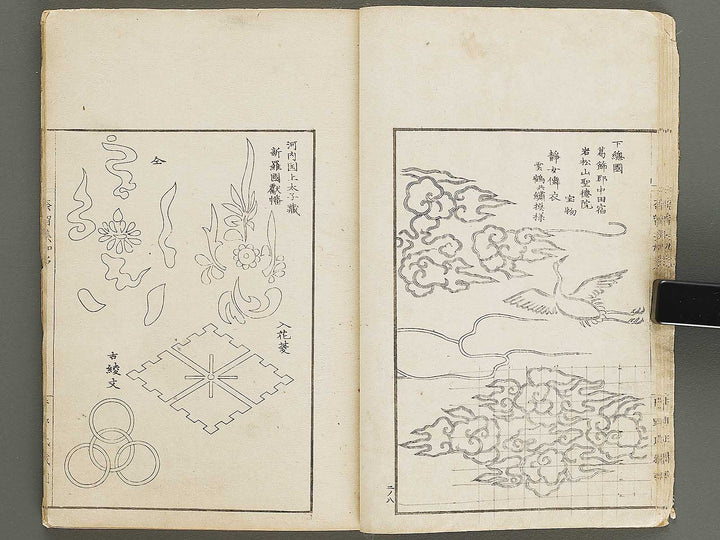 Narumikata Volume 2 by Odagiri Shunko / BJ321-405
