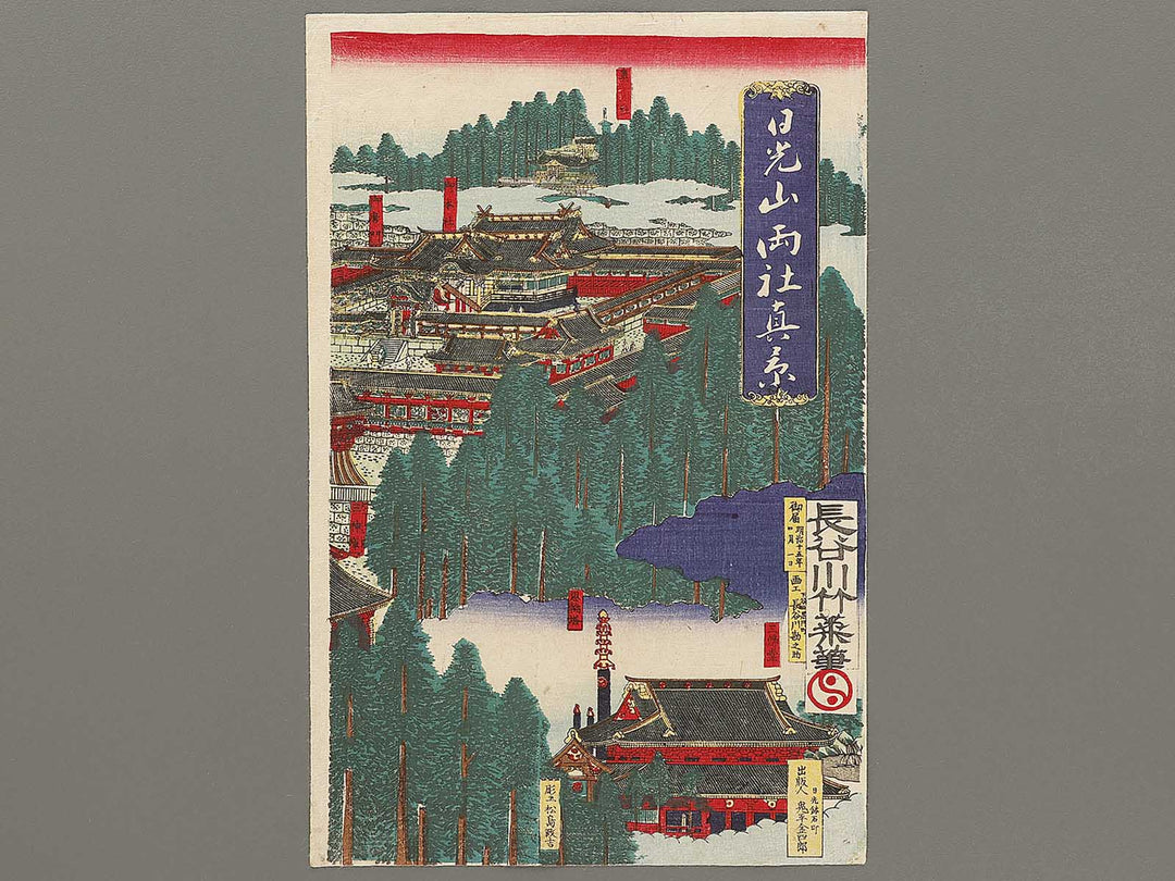 Nikkosan ryosya shinkei by Hasegawa Chikuyo / BJ330-806