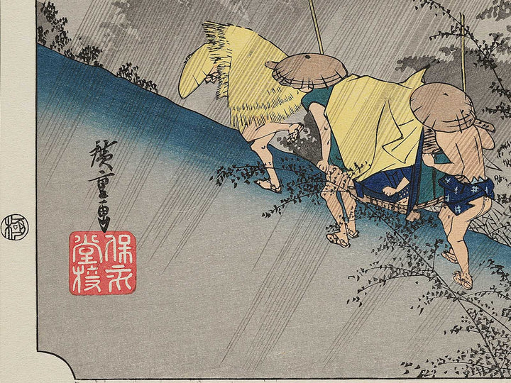 Travellers surprised by sudden rain from the series The Fifty-three Stations of the Tokaido by Utagawa Hiroshige, (Large print size) / BJ342-580