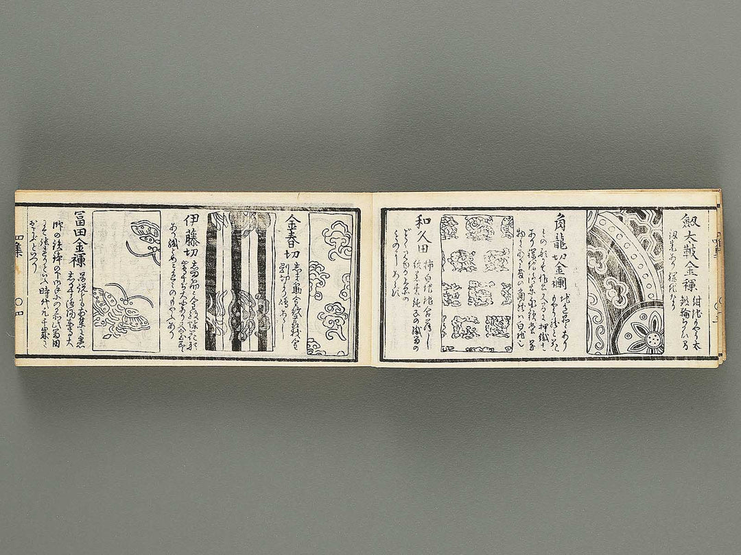 Chake suikoshu Volume 4, (Zen) / BJ304-199