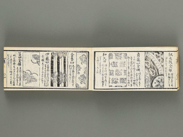 Chake suikoshu Volume 4, (Zen) / BJ304-199