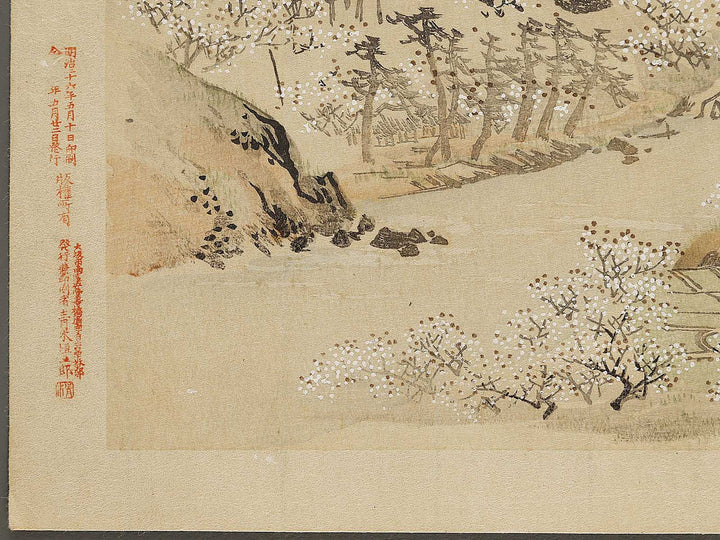 Dai san from the series Nihon shinkei gafu by Yamada Shokei / BJ328-237