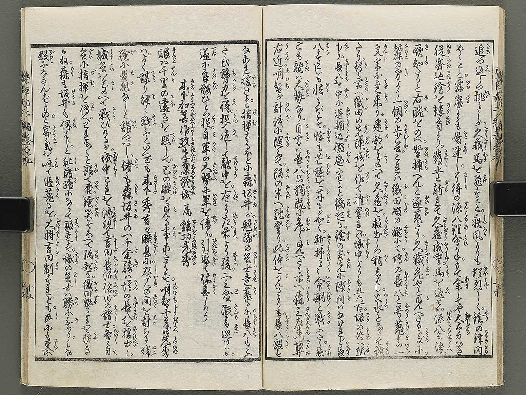 Ehon toyotomi kunkoki Part 2, Book 9 by Utagawa Kuniyoshi / BJ333-634
